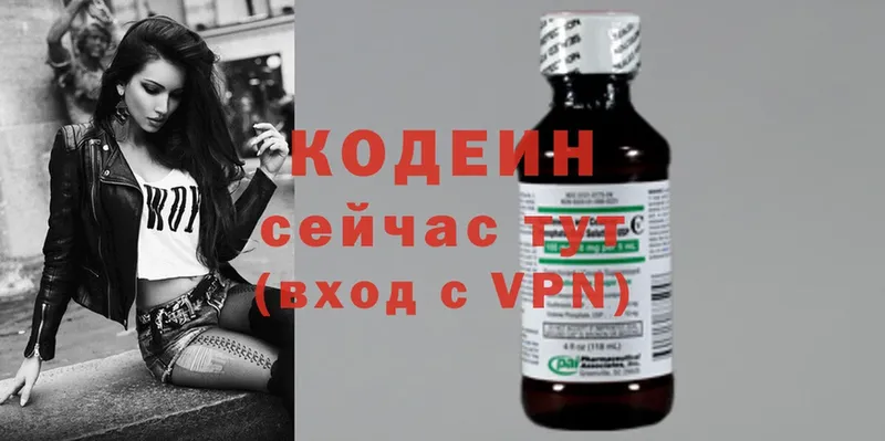 Кодеиновый сироп Lean напиток Lean (лин)  Бутурлиновка 