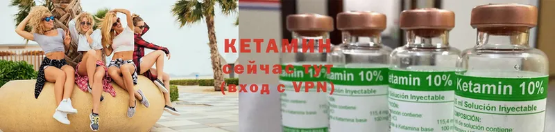 Кетамин ketamine  Бутурлиновка 