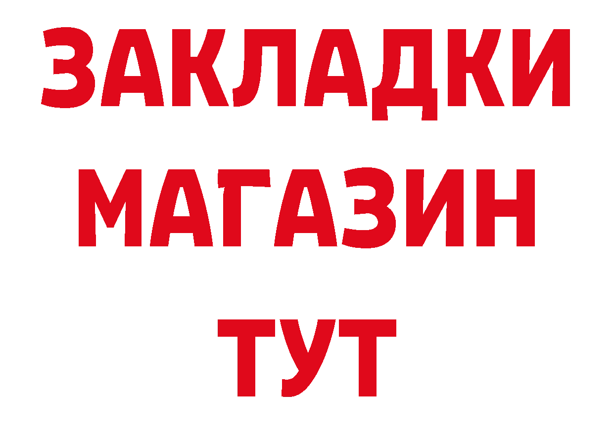 ГАШ Изолятор как зайти дарк нет ссылка на мегу Бутурлиновка